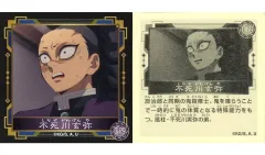 【中古】コレクションシール C.72[ノーマルシール]：不死川玄弥