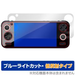 AYANEO Pocket S 保護 フィルム OverLay Eye Protector 低反射 for アヤネオ ポケット 液晶保護 ブルーライトカット 反射防止