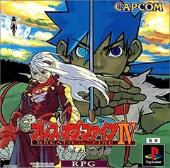【中古】 ブレス オブ ファイアIV うつろわざるもの