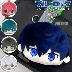 送料無料 新品 ブルーロック フェイスポーチ 潔世一 蜂楽廻 千切豹馬 凪誠士郎 糸師凛 メンズ レディース ぬいぐるみ ポーチ 小銭入れ コインケース 小物入れ マルチポーチ ストラップ キーホルダー 推し活 サッカー アニメ キャラクター グッズ