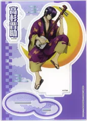【中古】アクリルスタンド・アクリルパネル 高杉晋助 アクリルスタンド 「銀魂×ドン・キホーテ ～月って意外と乗りづらいんですけどォォォ!!!～」