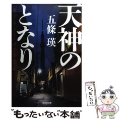 2024年最新】五條瑛の人気アイテム - メルカリ