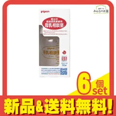 ピジョン 桶谷式直接授乳訓練用 母乳相談室 哺乳器(哺乳びん) 耐熱ガラス製 SS乳首付 160mL 6個セット まとめ売り