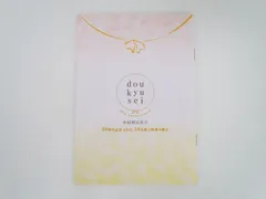 【希少】同級生 10周年記念 とらのあな とらくじ ブロマイドセット 全5種 2025年最新】同級生 とらくじの人気アイテム - メルカリ