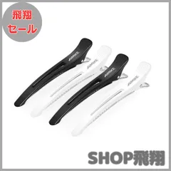 【大安売り】AIMIKE 4本入 ダッカール 跡がつかない ヘアクリップ 髪留め メンズ クリップ 美容師 業務用ダッカール しっかりとまる プロ用 ヘアピン 前髪 ダッカールピン ブロッキング カールクリップ 錆びにくい ヘアカット スタイリング ブラック