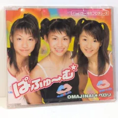 2025年最新】omajinaiペロリの人気アイテム - メルカリ