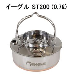 イーグルプロダクツ ST200 0.7リットル やかん ケトル