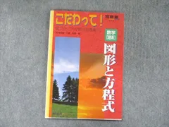 2024年最新】こだわって！数学の人気アイテム - メルカリ