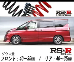 日産セレナC27 ダウンサスTANABE NF210 中古