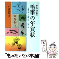 川邊尚風の書　肉筆紙掛軸　茶掛け 川邊尚風の書 肉筆紙掛軸 茶掛け | ヤマダウェブコム