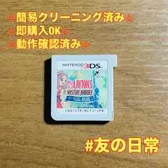 レイトン ミステリージャーニー カトリーエイルと大富豪の陰謀 3DS 48