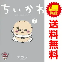 2025年最新】ちいかわ全巻の人気アイテム - メルカリ
