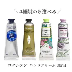 ロクシタン　ギフト　エルバヴェールボディミルクオールドパルファムハンドクリーム ロクシタン ギフト エルバヴェールボディミルクオールド