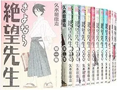 さよなら絶望先生 30巻セット　おまけ2巻　DVD2巻付き Amazon.co.jp: 俗・さよなら絶望先生 第二集【特装版】 [DVD