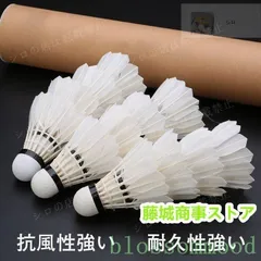 バドノック中古シャトル 90個 バドノック中古シャトル 90個 - メルカリ