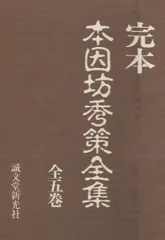 2025年最新】本因坊 全集の人気アイテム - メルカリ