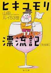 2023年最新】山田ルイの人気アイテム - メルカリ