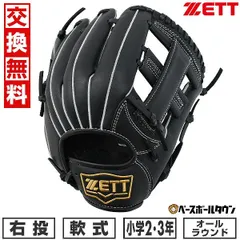 未使用品！ ZETT ゼット グローブ グラブ ジュニア ブラック 黒 左利き用 ゼット(ZETT)少年軟式用グラブ オールラウンド用 野球グローブ