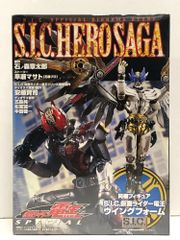 30.【未開封】S.I.C. HERO SAGA 仮面ライダー電王 SPECIAL【併売品】