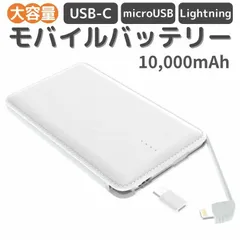 外出時の必需品 3端子対応 LEDで残量確認 カード型 新品 モバイルバッテリー 10000mAh iPhone Android Lightning microUSB USB-C PSE認証  (PZ009339)