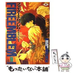 【中古】 ファイアーエムブレム 暗黒竜と光の剣 9 / 箱田 真紀 / スクウェア・エニックス