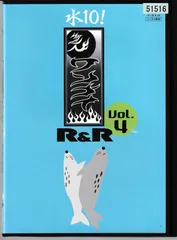 水10 ワンナイ R&R 9枚セット 楽天市場】水10! ワンナイr&rの通販