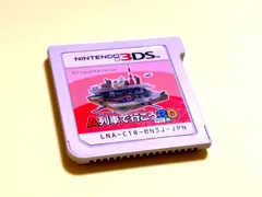 3DS A列車で行こう3D NEO