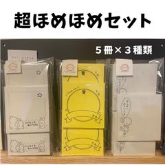 オヤマデ マステ oyamade 紙博 マスキングテープ 新品未開封 5点セット