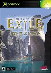 2025年最新】Myst III: Exile の人気アイテム - メルカリ