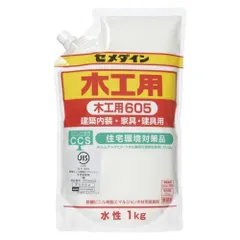 セメダイン 木工用605 1ｋｇスタンドパック【業】 AE-331※沖縄および離島への発送不可です※のサムネイル