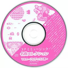 極上パロディウス サウンドトラック コナミ レア - メルカリ