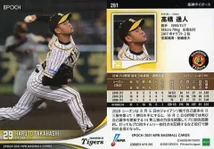 2025年最新】29高橋遥人の人気アイテム - メルカリ