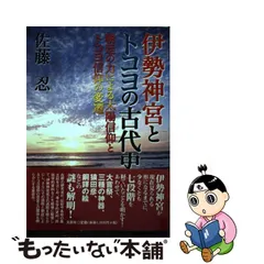 2023年最新】太陽 伊勢神宮の人気アイテム - メルカリ