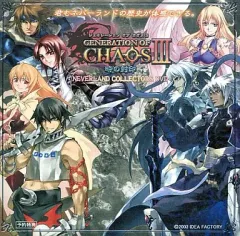 【中古】アニメDVD ジェネレーションオブカオス3 ネバーランドコレクションズDVD (予約特典)