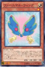 DOCS-JP009 ファーニマル・ウィング N 状態:A 光 シングルカード OCG