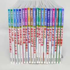 ■世界名作アニメ絵本20冊