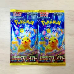 ミロカロスsar Amazon.co.jp: ポケモンカードゲームSV sv8 拡張パック 超電