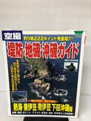 2024年最新】空撮堤防の人気アイテム - メルカリ