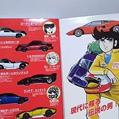 サーキットの狼 Legend Supercar DVDマガジン 10巻 セット 611rEanGHIL._UF350,350_QL50_.jpg