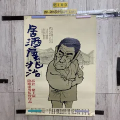 2025年最新】高倉健 ポスターの人気アイテム - メルカリ