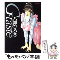 2025年最新】G-taste 八神ひろきの人気アイテム - メルカリ