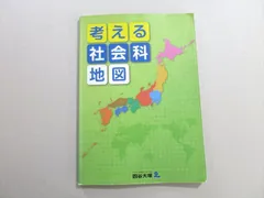 2024年最新】四谷大塚 地図の人気アイテム - メルカリ