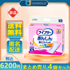 【まとめx4袋】ライフリー 尿とりパッド スーパー 女性用 39枚 ×4個セット