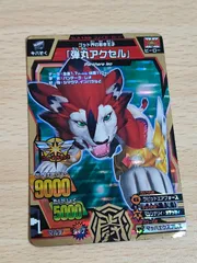 アニマルカイザー　レア　ばら売り　まとめ購入可 グレートアニマルカイザー まとめ バラ売り可能