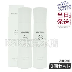 【2個セット】 ルーヴルドー レヴィ ローション 200ml (0523)のサムネイル