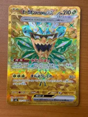 状態A オーガポン みどりのめん ex sv6 131/101 UR ★ ポケカ ポケモンカードゲームのサムネイル
