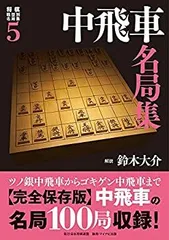 2025年最新】名局集の人気アイテム - メルカリ