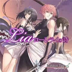 【中古】ゲームミュージックCD Lia / ローレライの詩 PSP「シャイニング・ブレイド」主題歌