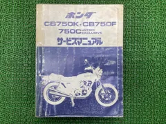 CB750F サービスマニュアル パーツリスト 説明書 ハイパーバイクVol14 Amazon.co.jp: ハイハ゜ーハ゛イク VOL.14 Honda CB750F―900F
