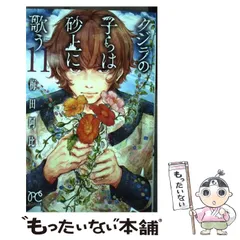 2024年最新】クジラの子らは砂上に歌うの人気アイテム - メルカリ